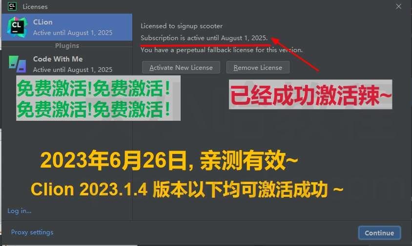 Clion 2023.1.4 版本启动界面