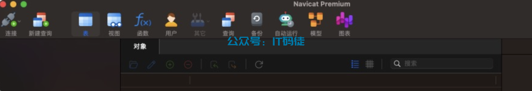 Navicat Premium 16.2.7激活(Navicat Premium 16.2 for mac 最新永久激活成功教程教程 绿色汉化版 附带工具下载)