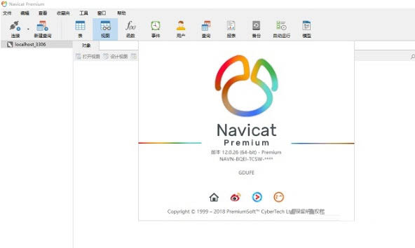 Navicat Premium15