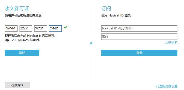 Navicat Premium 16.3.9激活(Navicat for PostgreSQL激活成功教程补丁 v16.0.14 附激活教程)