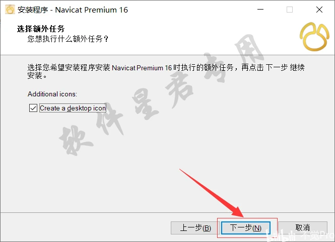 Navicat Premium 16.3.9激活(Navicat Premium 16软件下载及安装教程)