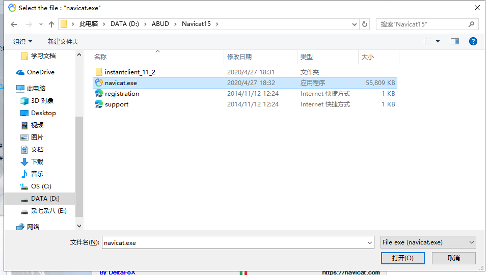 Navicat Premium 15.0.36激活(Navicat Premium 15安装及激活成功教程)