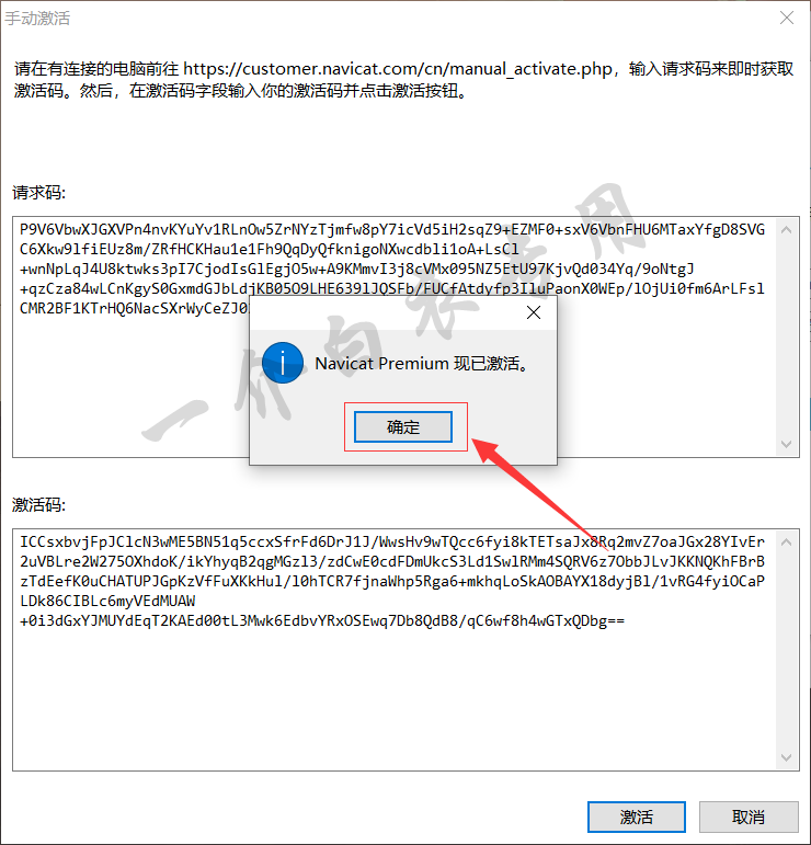 Navicat Premium 16.3.9激活(Navicat Premium 16中文版软件下载安装及注册激活教程)