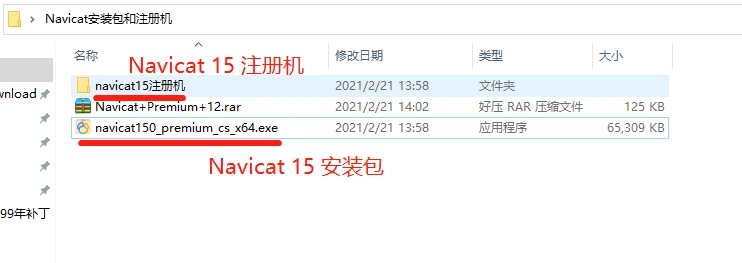 Navicat Premium 16.3.9激活(Navicat 15 最新激活成功教程版下载_永久激活注册码(附图文安装教程))