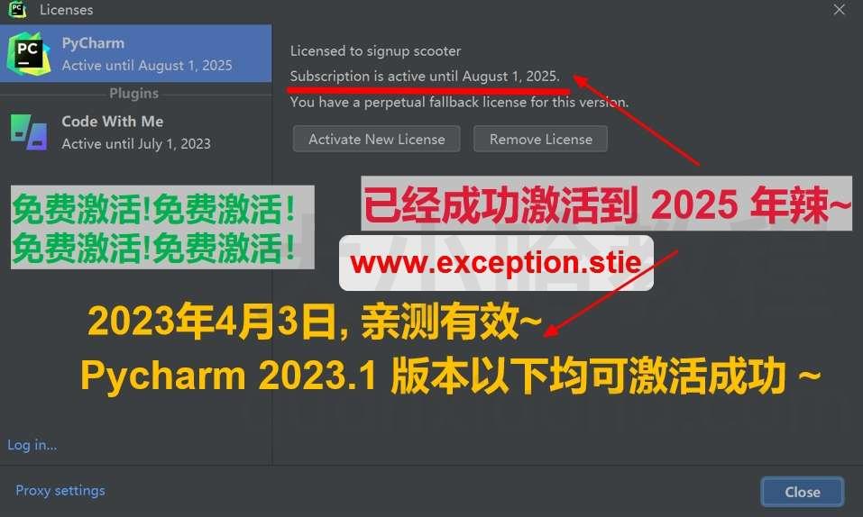 Pycharm 2023.1 成功激活成功教程激活截图