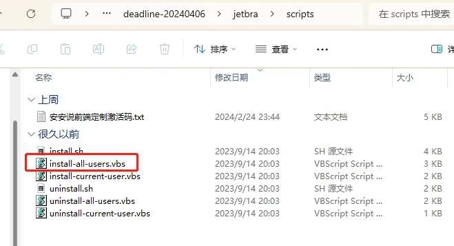 Idea2024.1.5激活码(webstorm激活成功教程激活2024最新永久激活码教程(含win+mac))