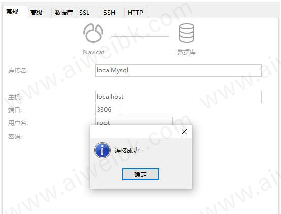 Navicat Premium 16.3.9激活(Navicat Premium注册机 v15.0.23下载(附激活成功教程教程+使用教程))