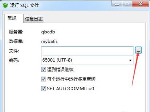 Navicat Premium 16.2.7激活(Navicat for MySQL16激活成功教程版)