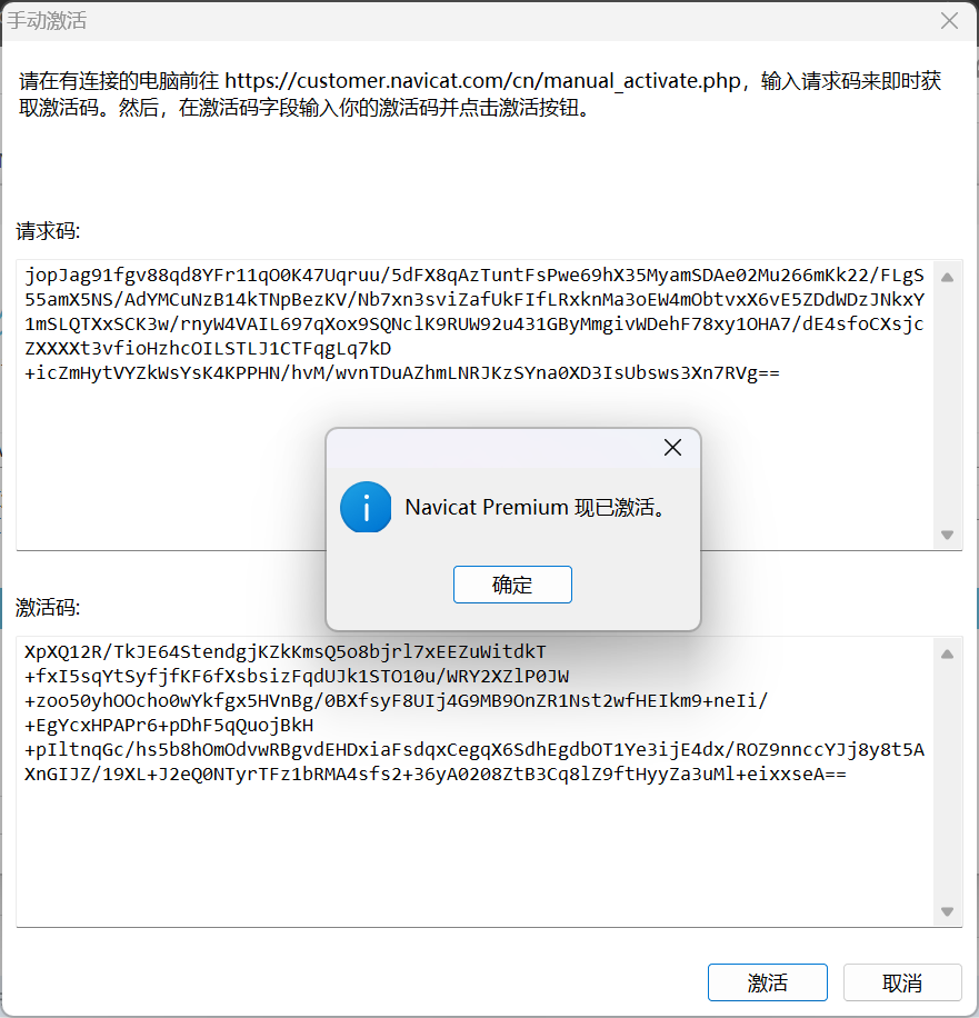 Navicat Premium 15.0.36激活(【含异常解决】Navicat Premium 16 激活成功教程教程)