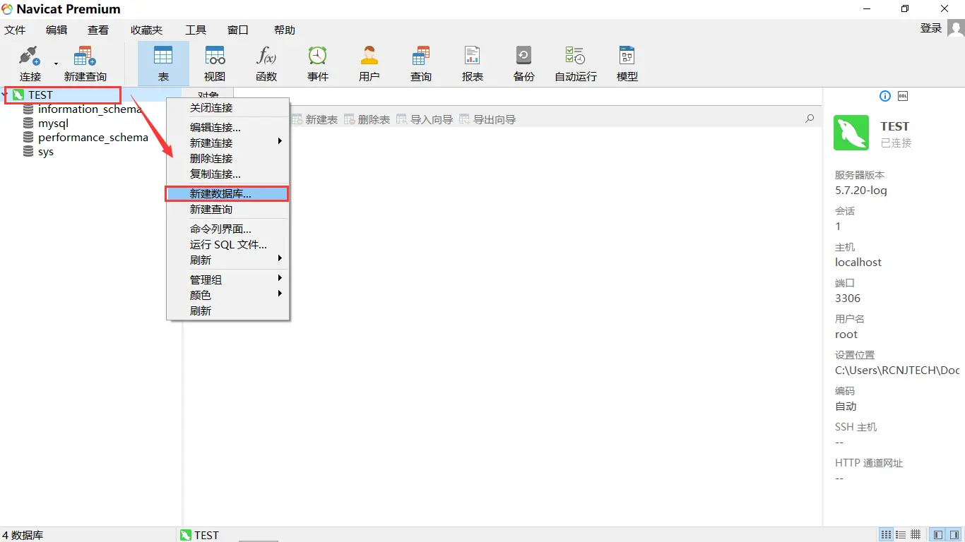 Navicat Premium 15.0.36激活(Navicat Premium 12.0.18安装与激活(转))