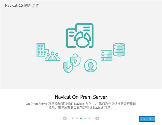 Navicat Premium 16.3.9激活(Navicat16激活成功教程最新版激活成功教程教程「永久激活，2023-2-20亲测有效」)