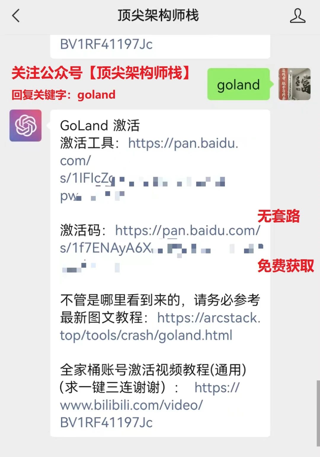 Goland2024.1.5激活码(GoLand 2023.2激活成功教程激活教程，带激活码【亲测有效，永久激活】)