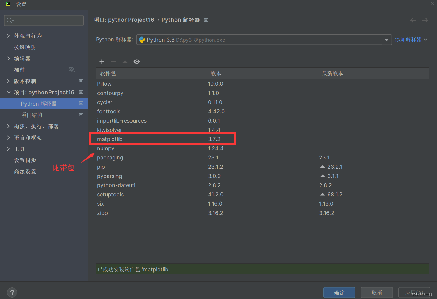 PyCharm2024.1.5激活码(安装PyCharm2023及配置Python3.8环境)