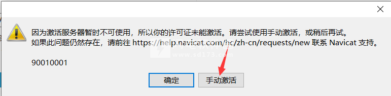 Navicat Premium 16.2.7激活(Navicat for MySQL 16.1.15激活成功教程版 含激活密匙)