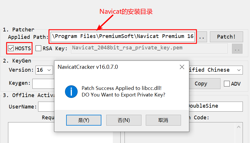 Navicat Premium 16 注册机，永久激活激活成功教程！插图1