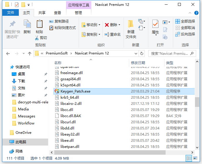 Navicat Premium 15.0.36激活(Navicat Premium 12.0.28 32位64位简体中文版安装教程)