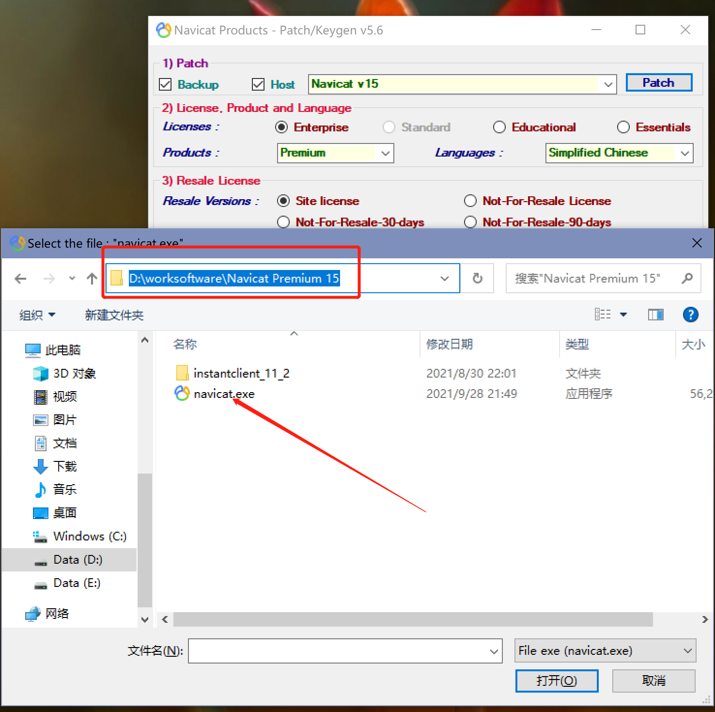 Navicat Premium 15.0.36激活(Navicat15安装与破译以及Navicat Premium 15注册出现“rsa public key not find”)