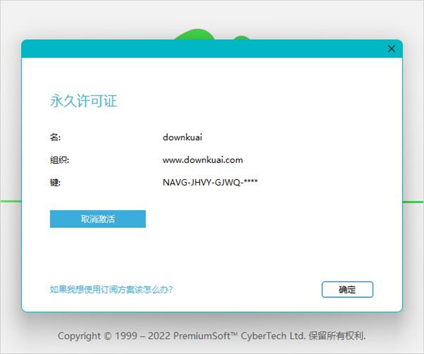 Navicat Premium 16.2.7激活(Navicat for MySQL16激活成功教程版)