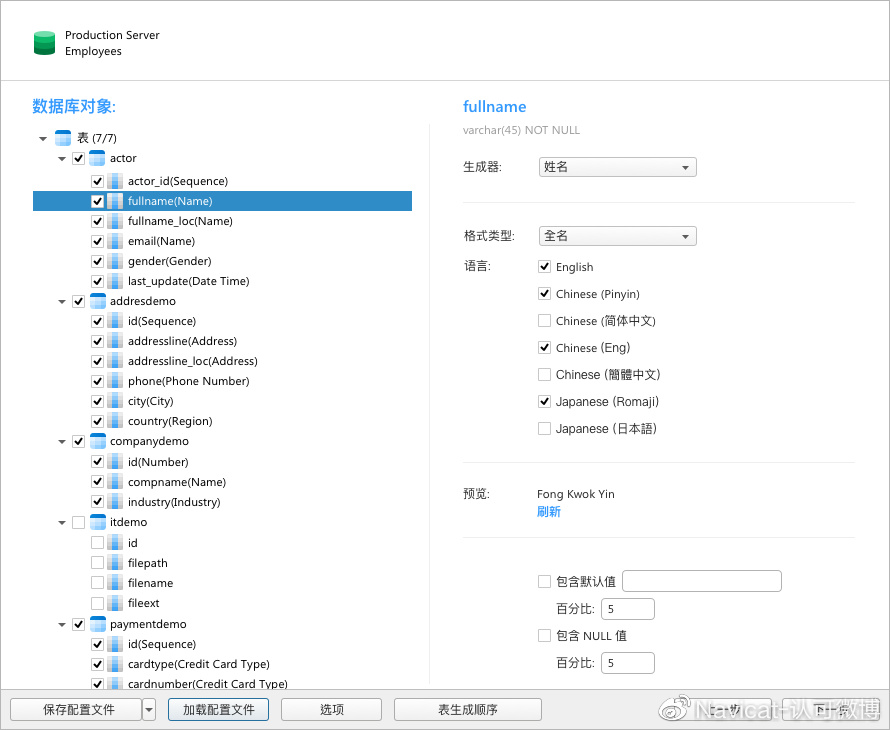 Navicat Premium 16.2.7激活(Navicat Premium 16 隆重登场)