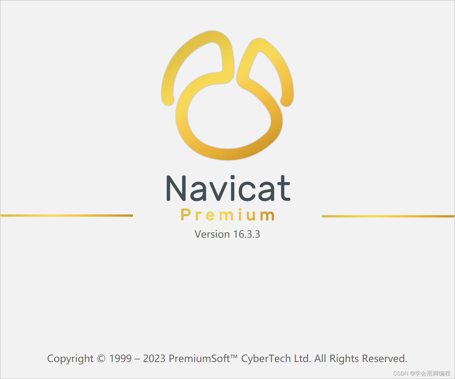 Navicat Premium 16.3.2激活(Navcat最新版的激活和安装教程（全网最靠谱，最快捷的方式）)