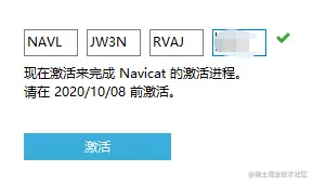 Navicat Premium 15.0.36激活(Navicat Premium 15永久激活教程 （亲测）)