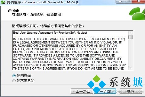 Navicat Premium 15.0.36激活(Navicat for MySQL 激活成功教程版)