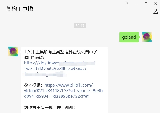 Goland2024.1.5激活码(2023.3goland激活激活成功教程最新教程，一键永久激活激活成功教程goland2023.3)