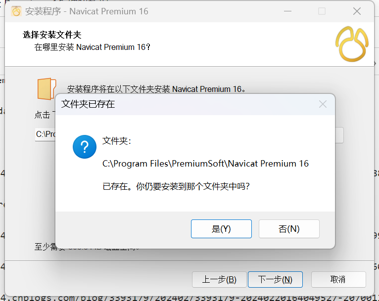 Navicat Premium 16.1.7激活(【含异常解决】Navicat Premium 16 激活成功教程教程)