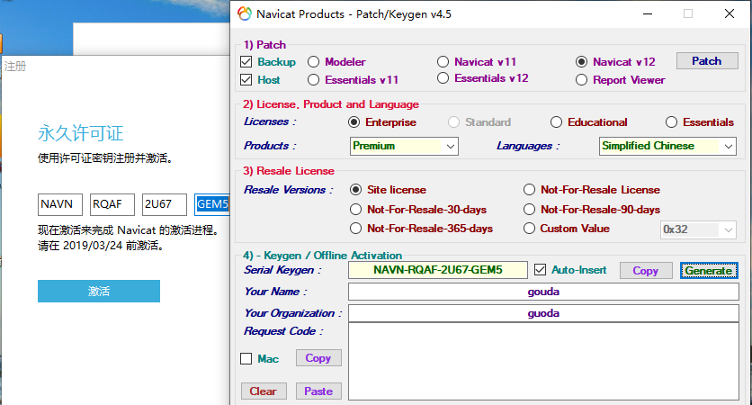 Navicat Premium 16.1.10激活(Navicat Premium  最新简体中文版注册激活（更新至v12.1.15）)