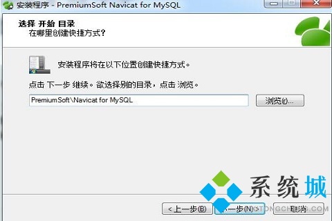 Navicat Premium 15.0.36激活(Navicat for MySQL 激活成功教程版)