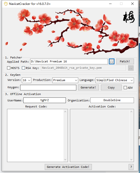 Navicat Premium 16.2.3激活(Navicat16安装激活成功教程教程(2023年06月最新))