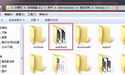 3dmax自动保存的文件在哪里 3dmax自动存的文件位置