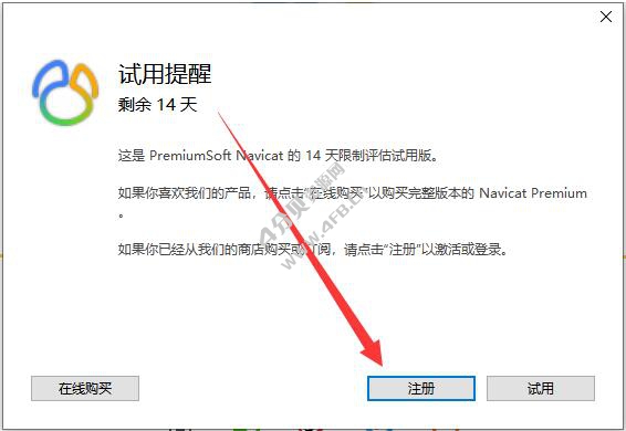 Navicat Premium 16.3.9激活(数据库管理软件Navicat Premium的激活成功教程激活步骤)