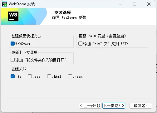 Idea2024.1.5激活码(（2024最新）Webstorm激活成功教程激活2099年永久激活码教程（含win+mac）)