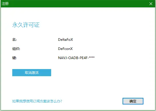 Navicat Premium 15.0.36激活(Navicat Premium 15安装与激活（内含注册机）)