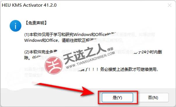 RubyMine2024.1.5激活码(Office 2024中文版 附一键永久激活！【软件+教程】)