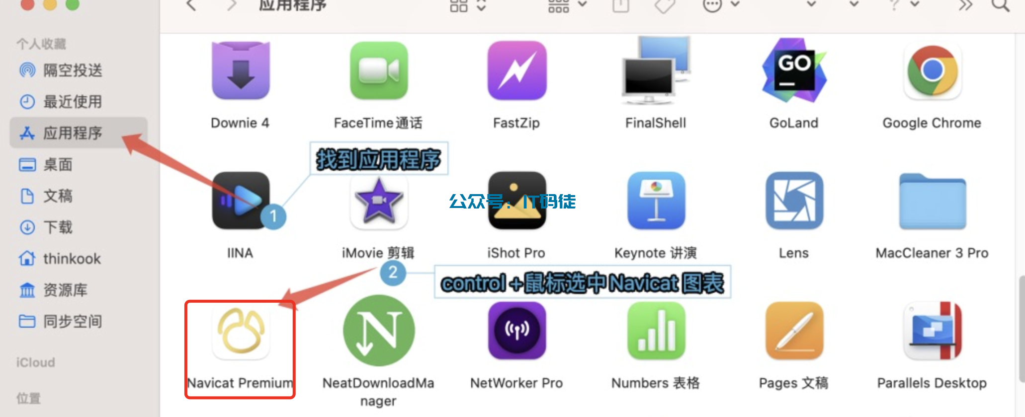 Navicat Premium 16.2.7激活(Navicat Premium 16.2 for mac 最新永久激活成功教程教程 绿色汉化版 附带工具下载)