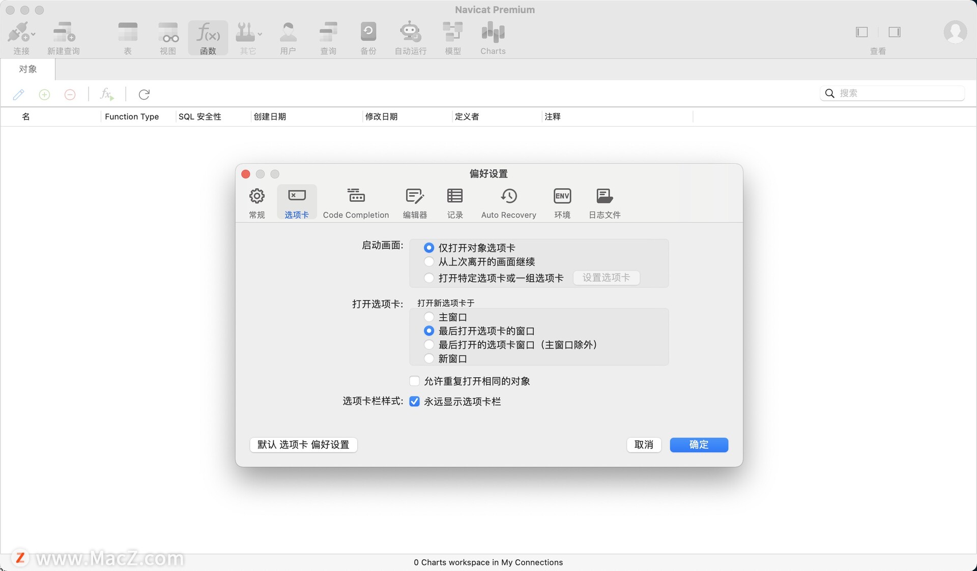 Navicat Premium 15.0.36激活(Navicat Premium  for Mac(多协议数据库管理工具) 16.3.4中文激活版)