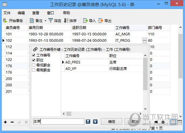 Navicat for MySQL15激活成功教程版