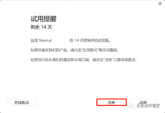 Navicat Premium 16.2.7激活(Navicat 16 for PostgreSQL软件安装包和安装教程)