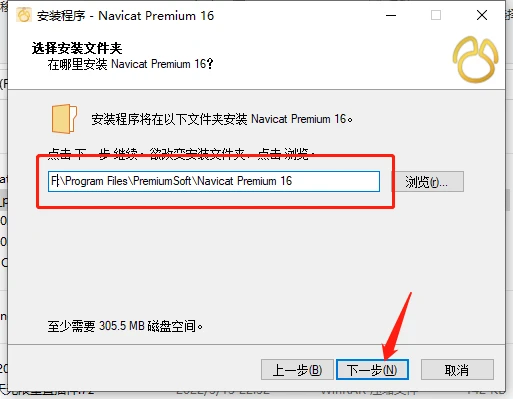 Navicat Premium 16.2.7激活(Navicat2024安装激活成功教程教程，亲测可用)