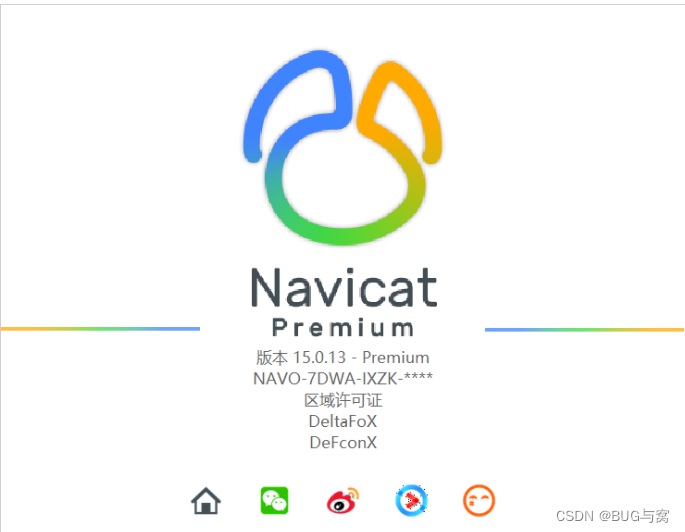 Navicat Premium 16.2.7激活([2024]最新激活Navicat 15教程)