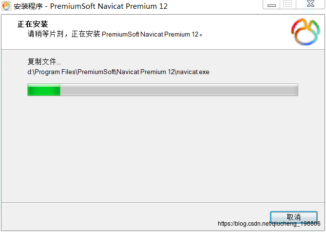 Navicat Premium 16.2.7激活(Navicat12安装及激活成功教程)