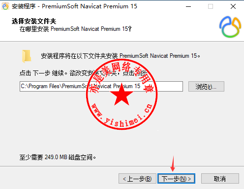 Navicat Premium 16.3.9激活(数据库综合管理维护工具PremiumSoft Navicat Premium 15.0.22中文版的下载、安装与注册激活教程)