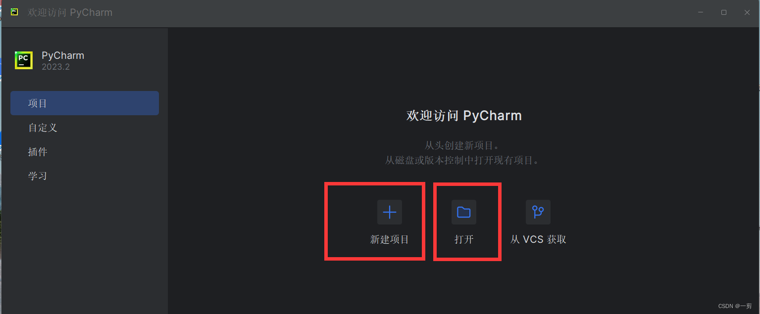 PyCharm2024.1.5激活码(安装PyCharm2023及配置Python3.8环境)