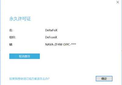 Navicat Premium 15.0.36激活(Navicat Premium 15永久激活下载及安装详细教程)