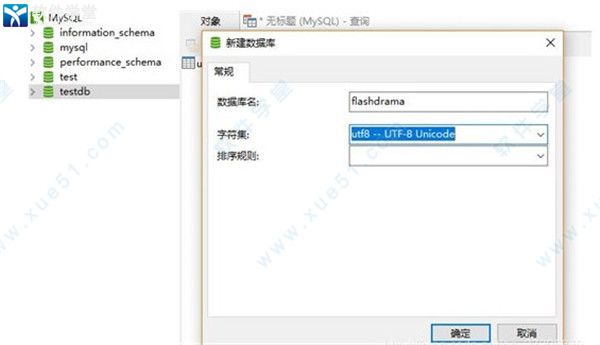 Navicat Premium 15.0.36激活(Navicat Premium16最新版v16.0.4附使用教程)