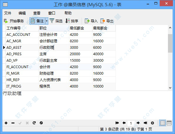 Navicat Premium 16.2.7激活(navicat for mysql 中文激活成功教程版 v16.3.2下载(免注册码))