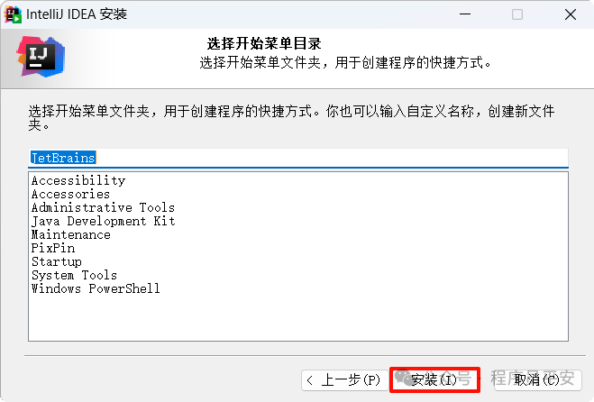 Idea2024.1.5激活码(【2024版】最新IDEA下载和安装保姆级教程，Java环境配置和使用指南，收藏这一篇就够了)