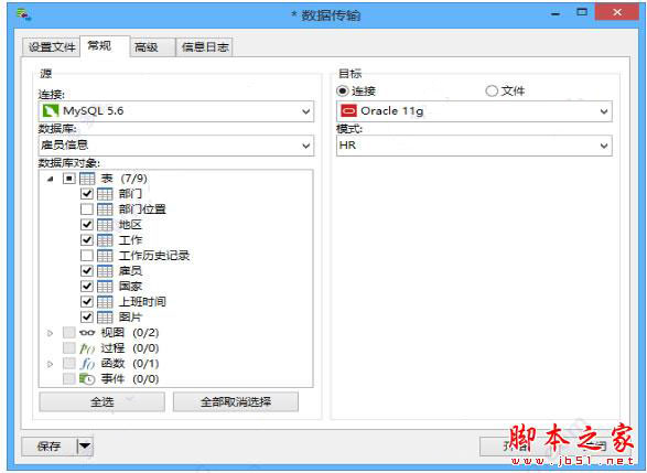 Navicat Premium 15.0.36激活(Navicat Premium 12.0完美激活无限试用图文教程(附注册补丁))